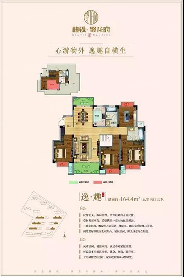 赣铁·聚龙府建筑面积约109—169㎡墅境华宅户型图_赣铁·聚龙府-萍乡