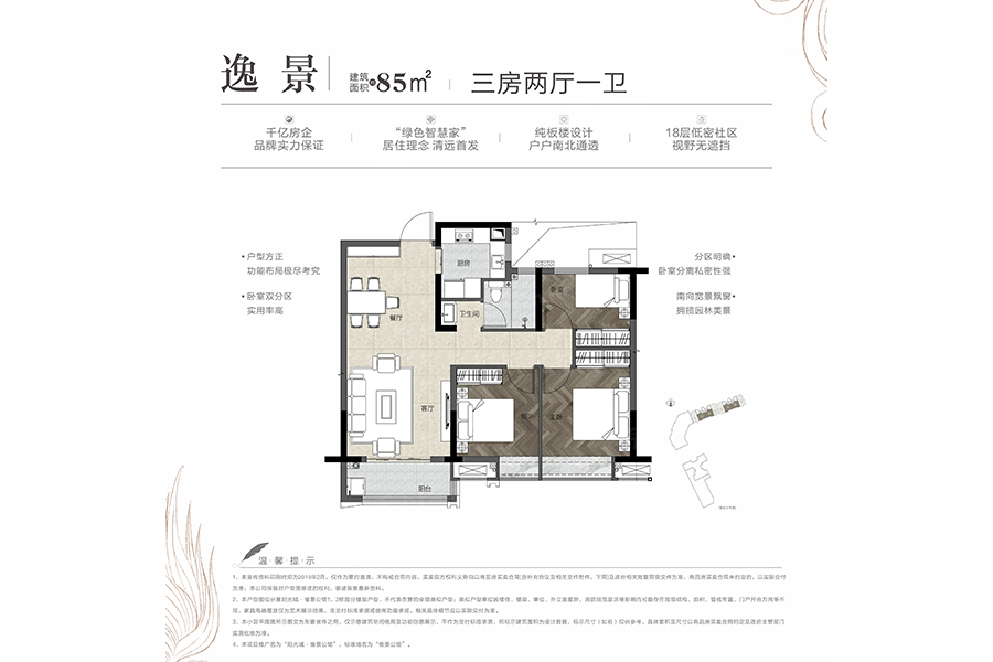 清远阳光城愉景公馆怎么样房价走势和区域发展分析