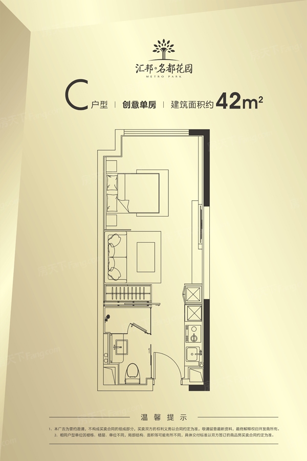 汇邦·名都花园