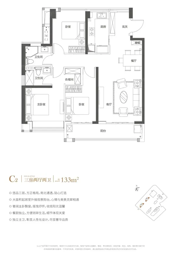 融侨天域户型图片