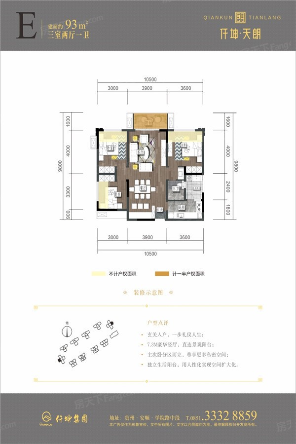 仟坤天朗销售中安顺买房哪个地段好