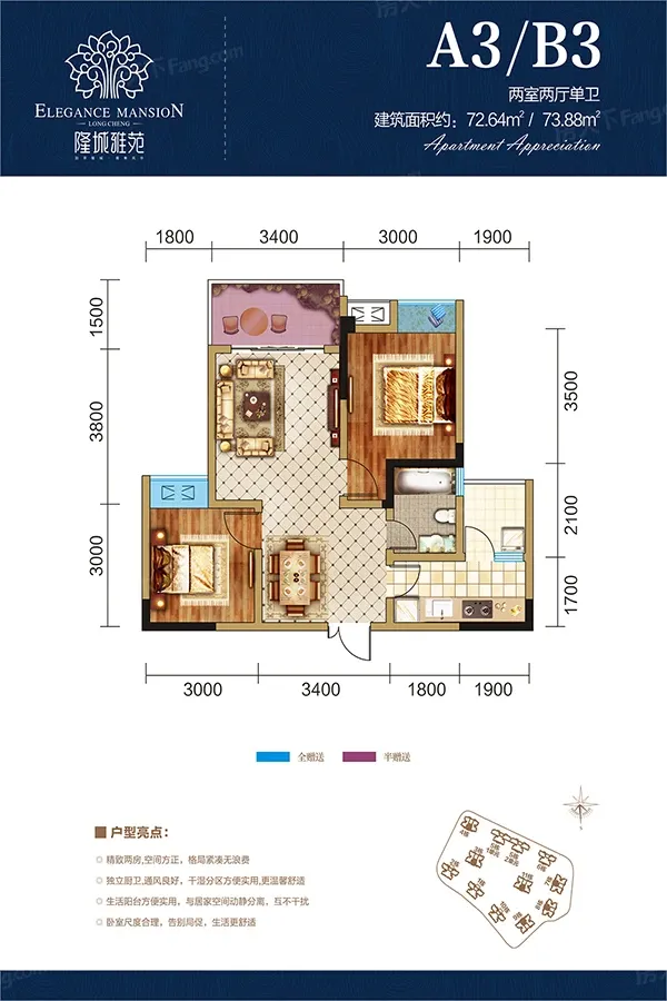 隆城雅苑户型类别:2居,3居,4居户型面积:72.64平方米-130.