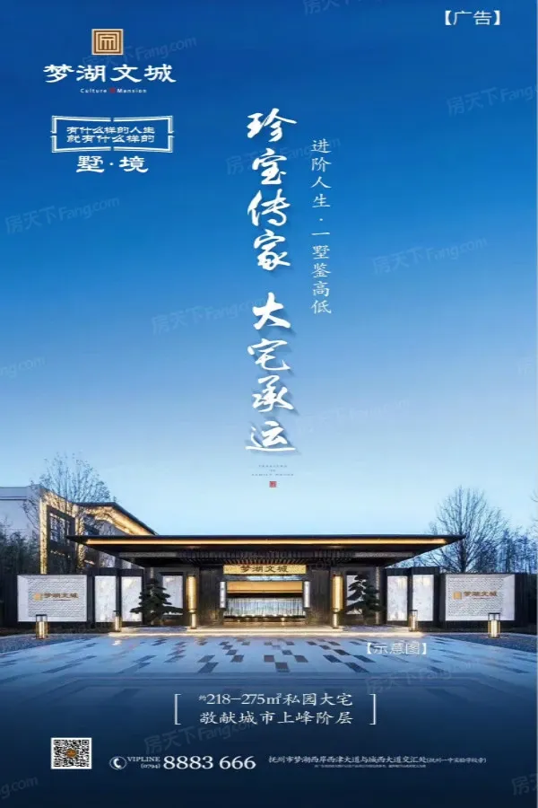 梦湖文城建面约218275私园大宅