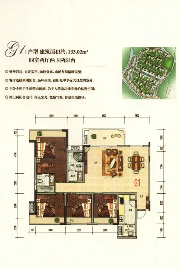 圣城华府紫郡的好户型,你更倾向哪个呢?来帮我选选呗?