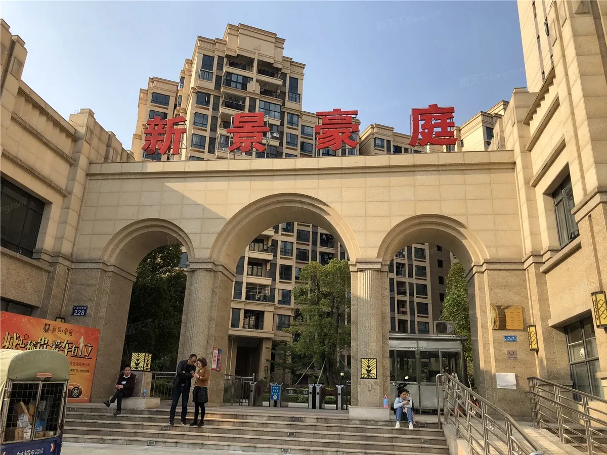 新景豪庭地址交通分析与房价介绍?