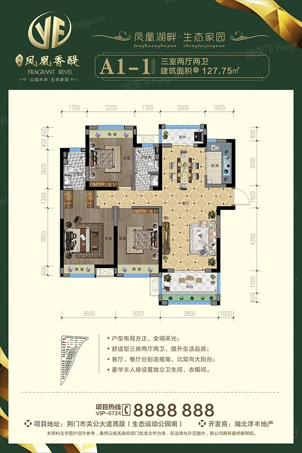 洋丰·凤凰香醍户型图