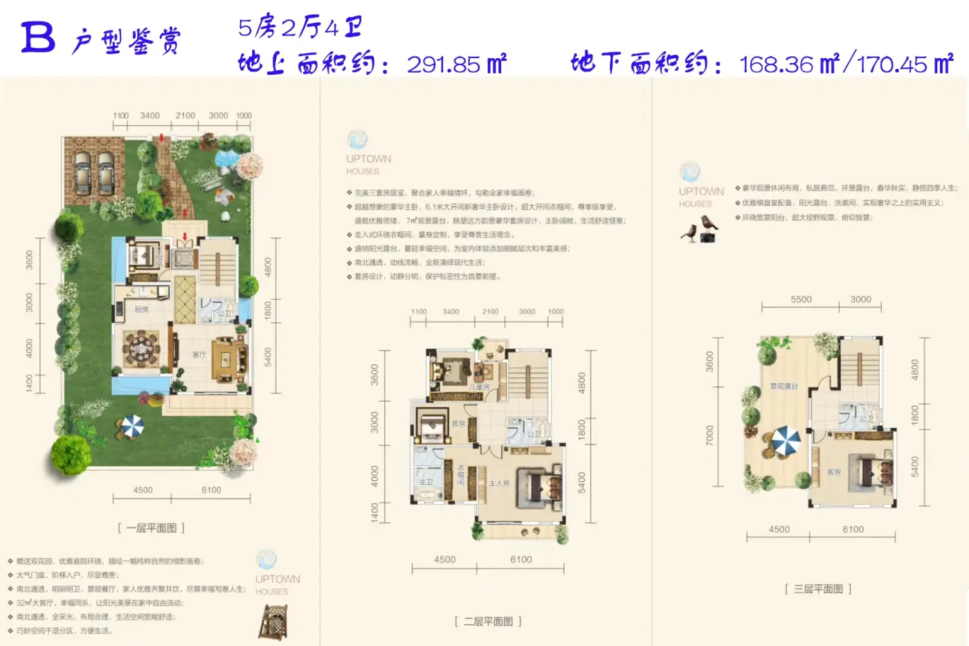 滨海·江语湖 高层、园景别墅同步销售中