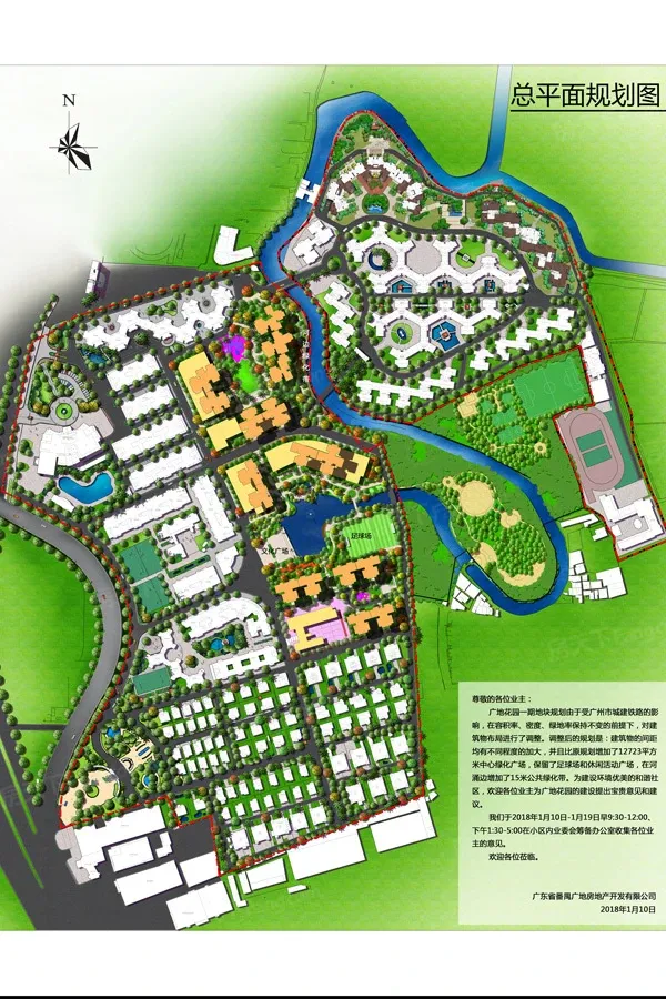 广州番禺广地花园观澜获批预售证快来围观
