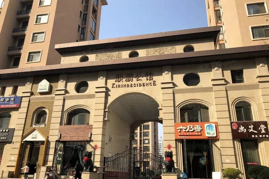 麒麟公馆项目现房实景图