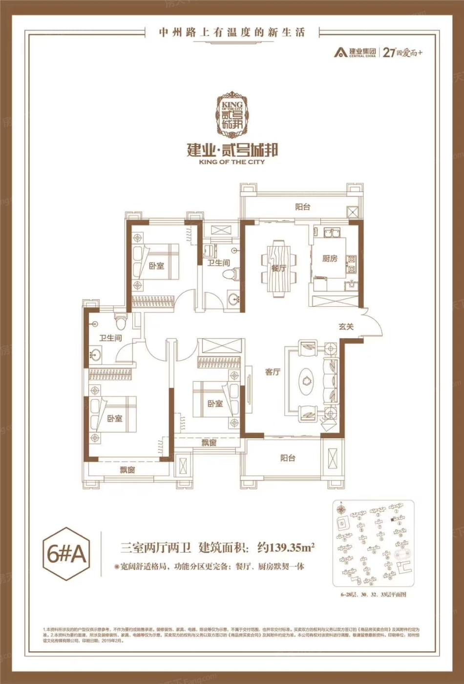 建业贰号城邦vs地久艳阳天在洛阳谁更胜一筹