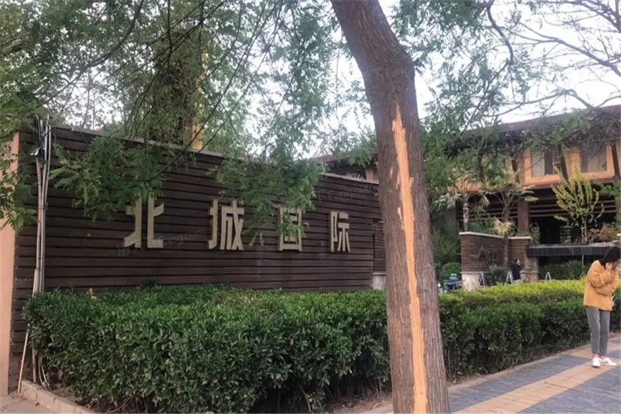 北城国际业主论坛- 石家庄房天下