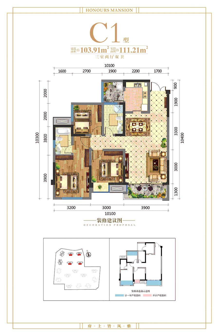 鸿成·仁合府