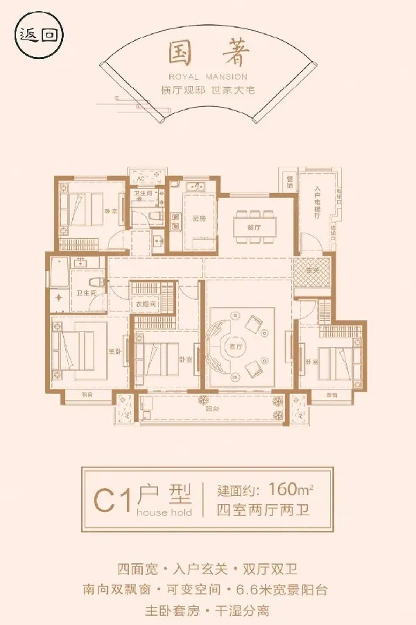 聊城高唐新城·金樾府怎么样?看房价户型图选好户型