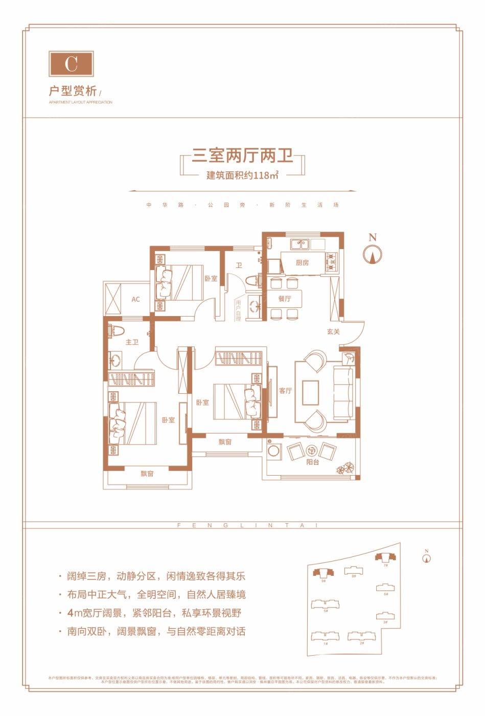 安阳润安枫林台怎么样地址详情介绍以及户型分析