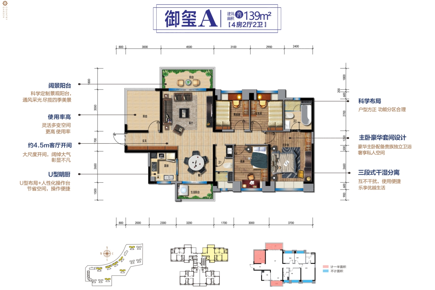 碧桂园·天玺湾 提前放“价”4499元/㎡车位使用权