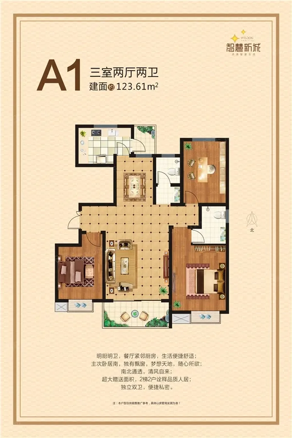 韩城智慧新城户型图