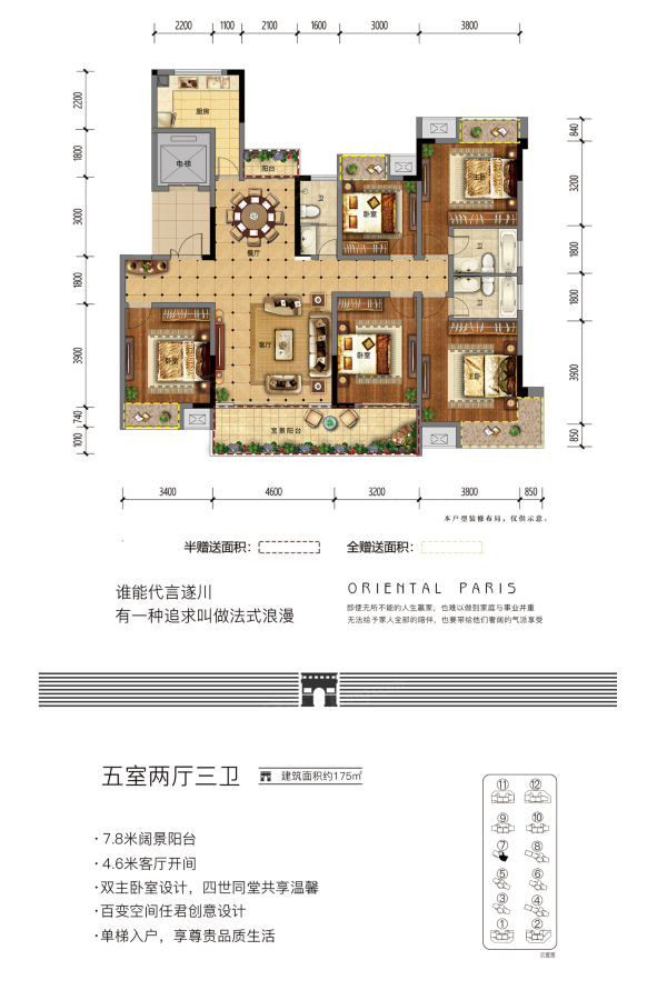 户型图:E1