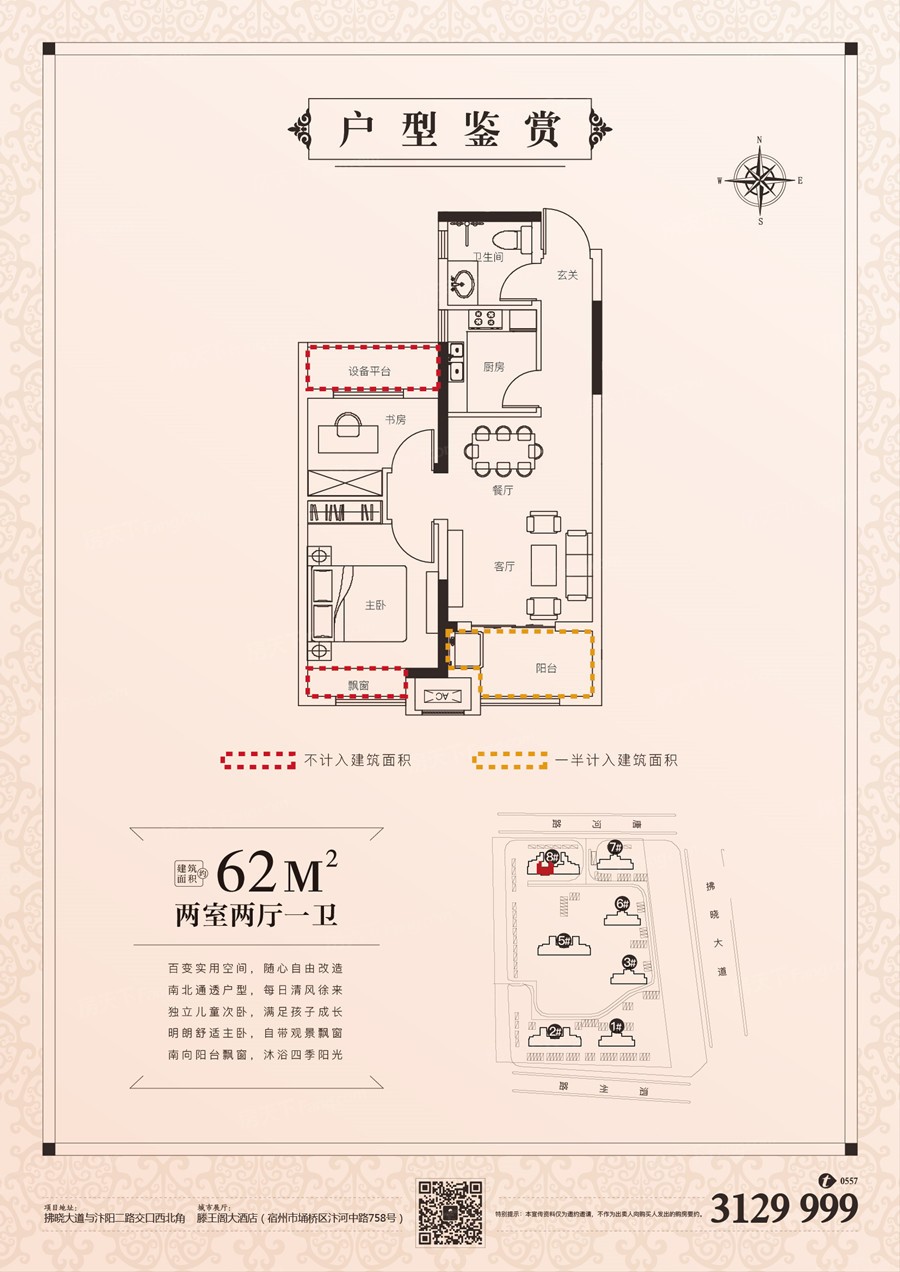 宿州汴河小镇户型图图片