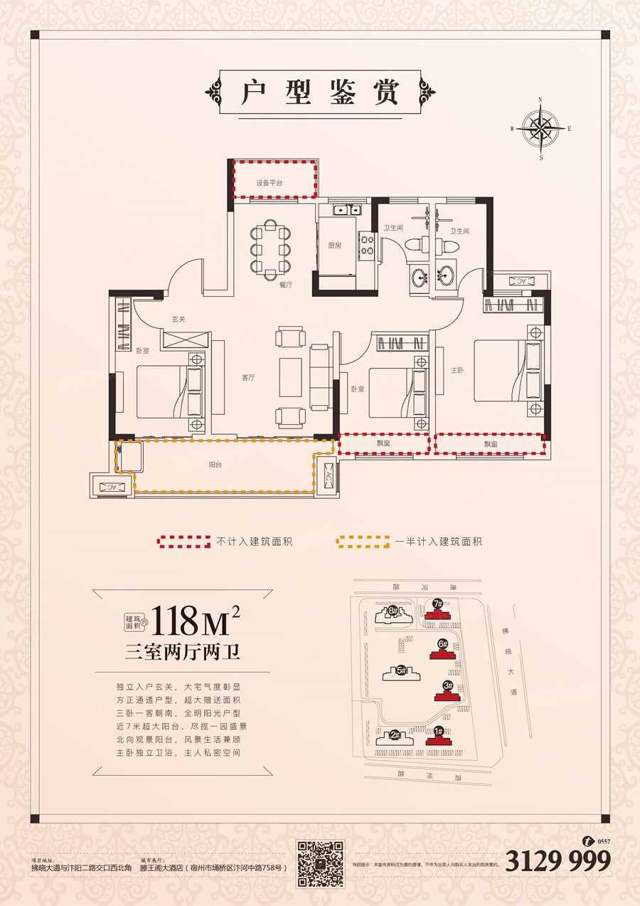 宿州北京城房户型图图片