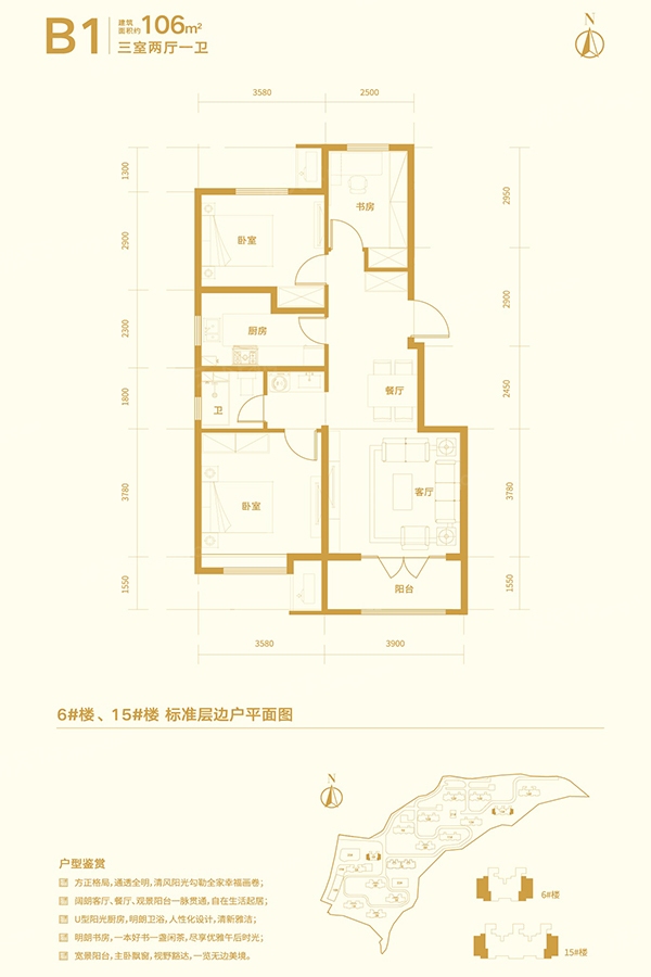 远洋·尚东万和