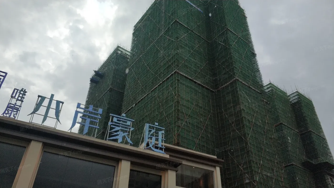 唯康水岸豪庭业主论坛- 衡阳房天下