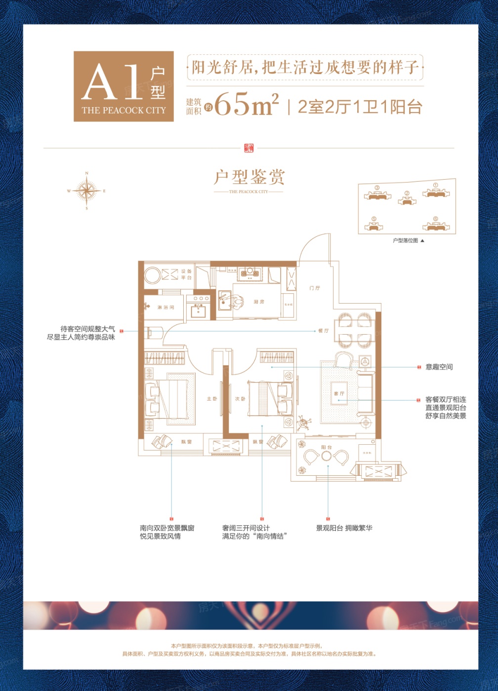 新西塘孔雀城天樾府