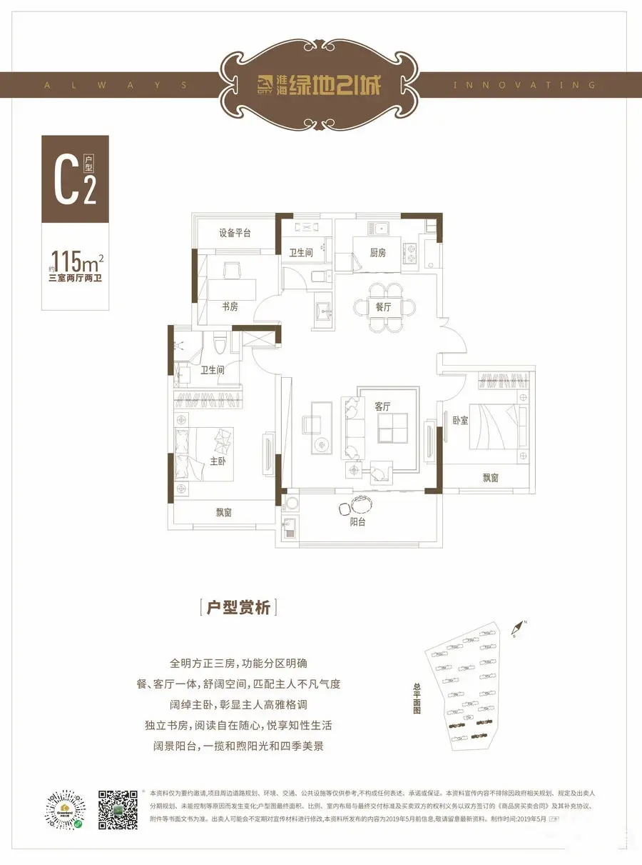 淮海·绿地21城价格,周边交通配套测评,淮海·绿地21城优劣势分析