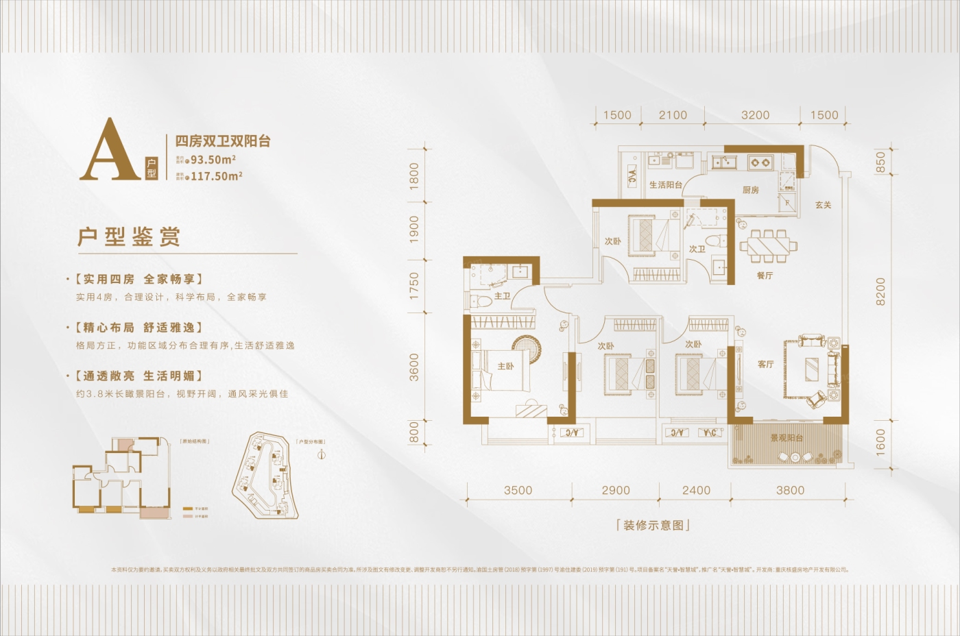 天誉智慧城户型类别:1居,3居,4居户型面积:3243平方米