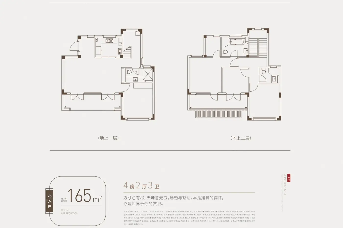 港龙融创山水拾间