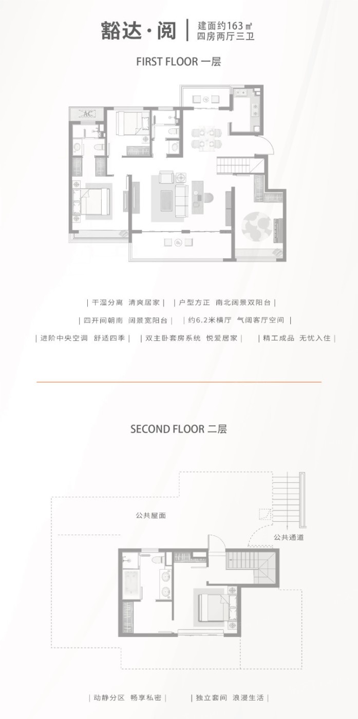 新力云语铂园