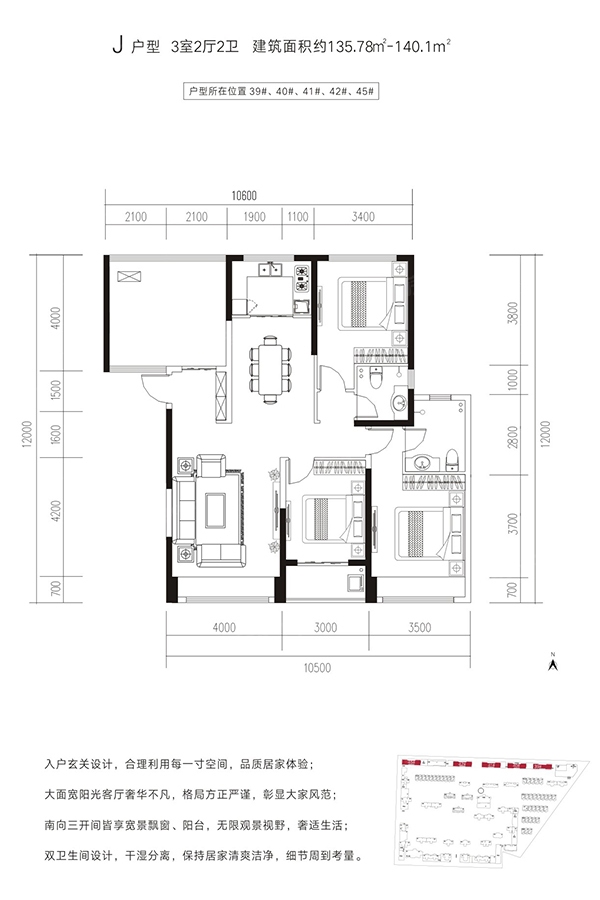 濮阳建业世和府户型图图片