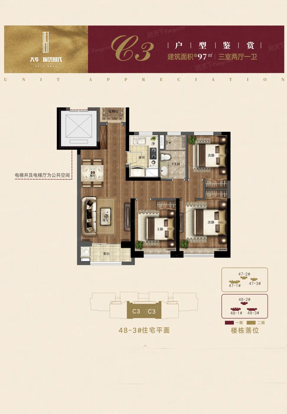大华锦绣时代怎么样大华锦绣时代是哪个开发商