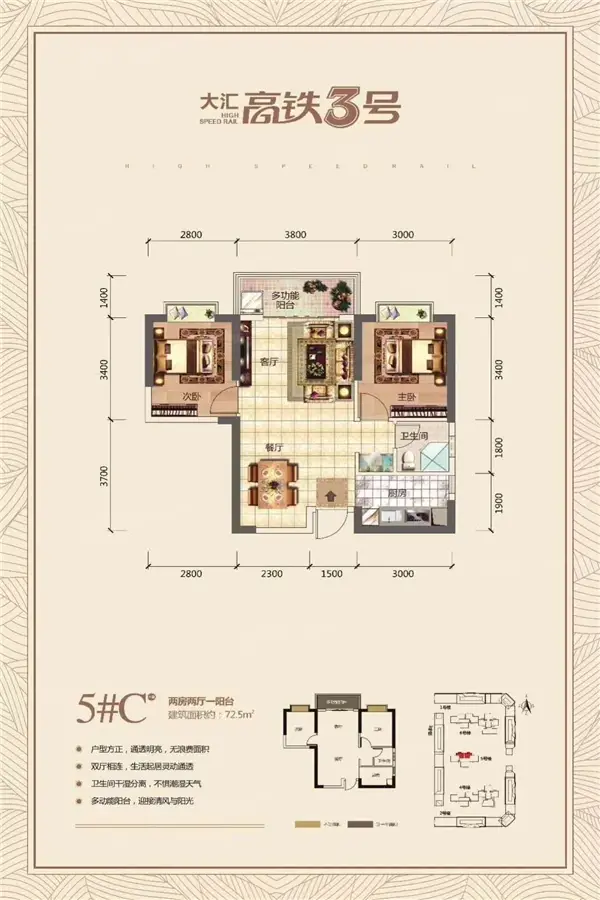 高铁3号