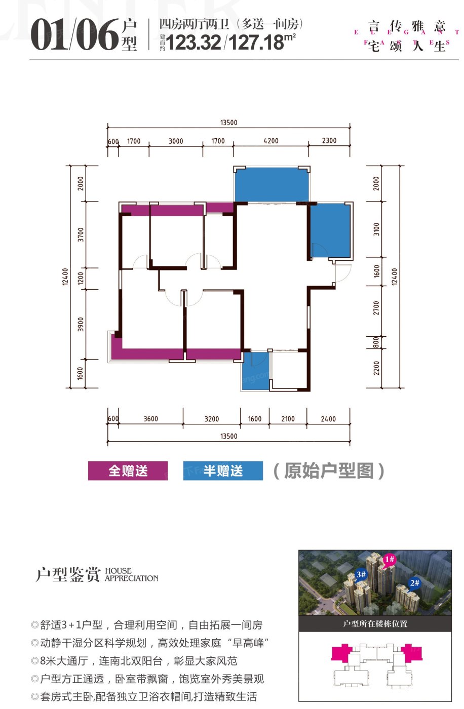 衡阳利安雅颂居户型图图片