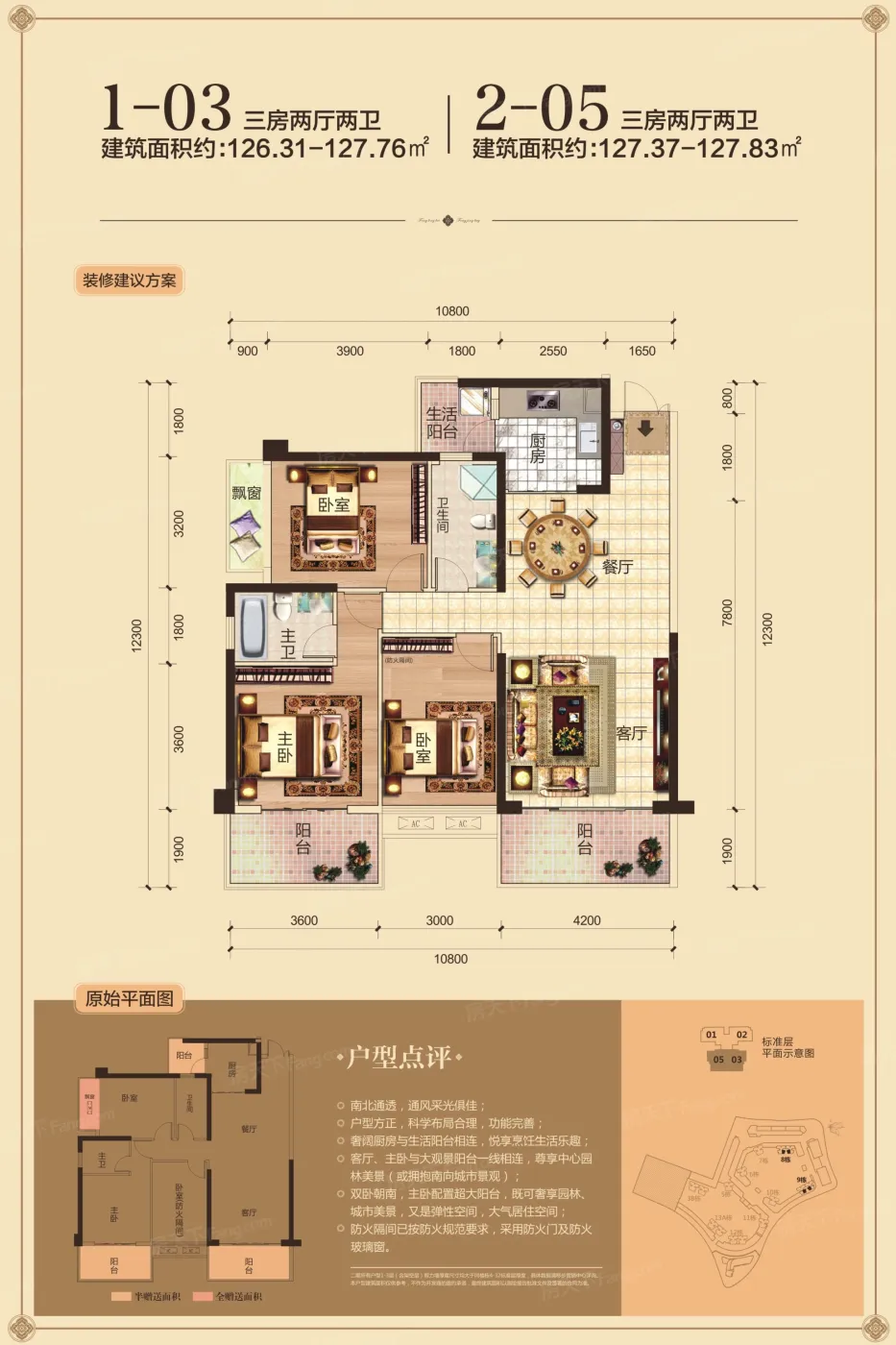 吉祥凤景湾户型类别:1居,2居,3居,4居,5居,6居户型面积:38.