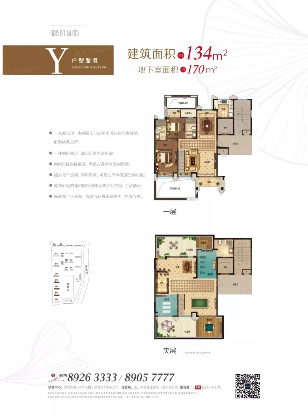 永康市第一人民医院,妇幼保健院户型信息pk众泰小镇·都市外滩众泰