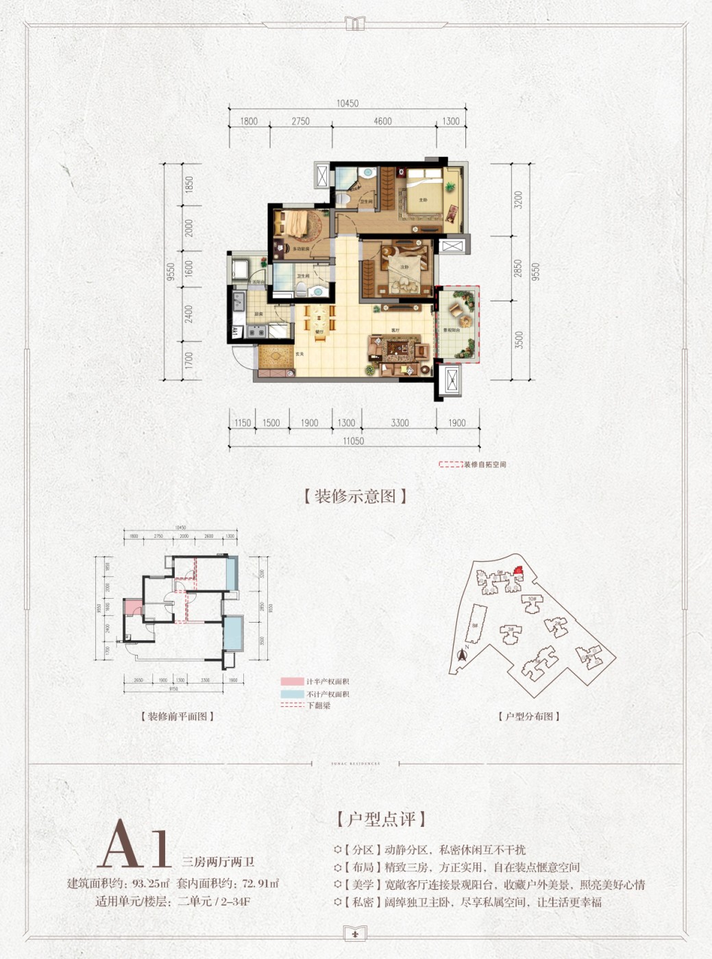 融创融公馆