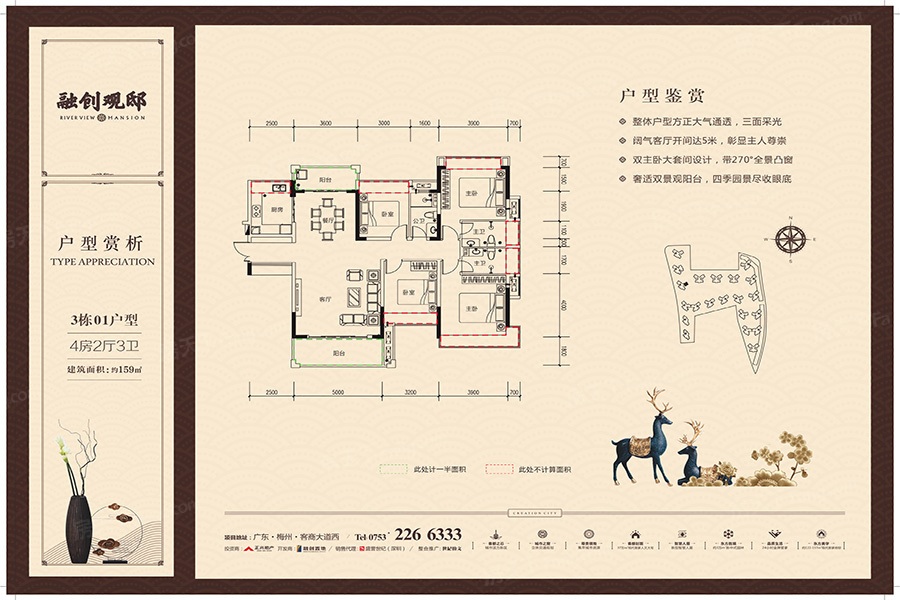 芹洋观邸户型图