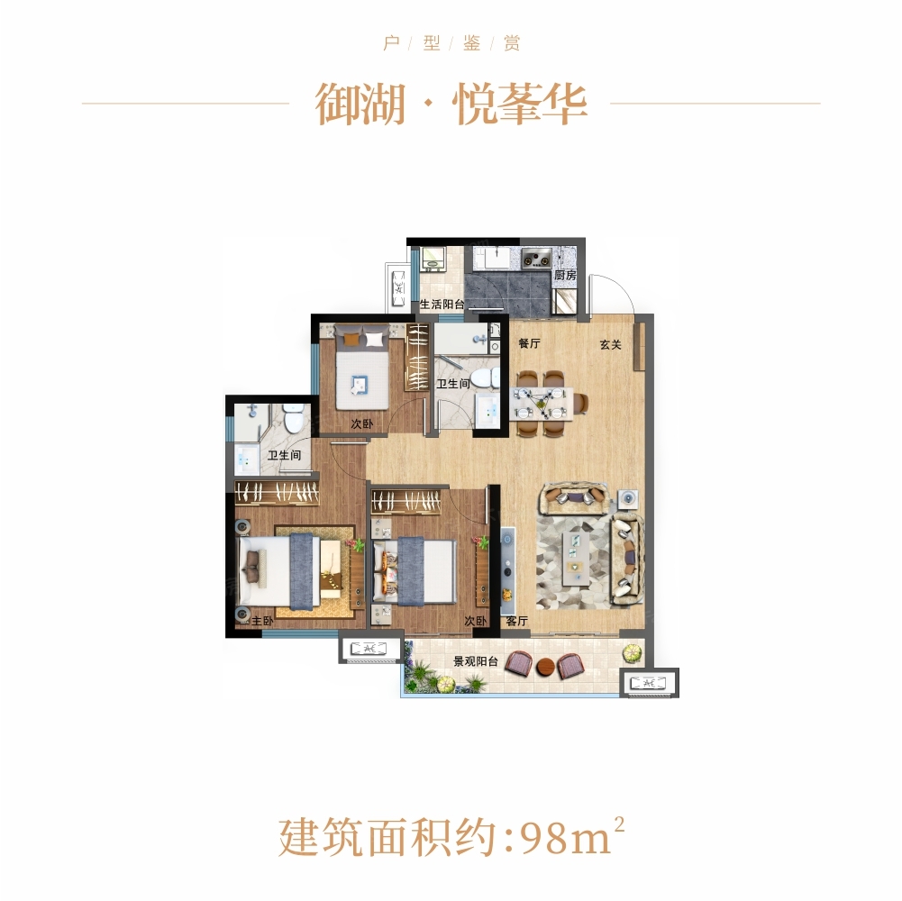 金辉优步湖畔户型类别:3居,4居户型面积:9800平方米