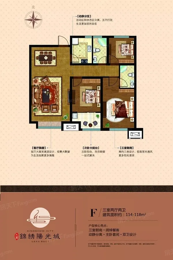 东大道交汇处南行388米路东大业·锦绣阳光城二期新推8栋精品户型房源