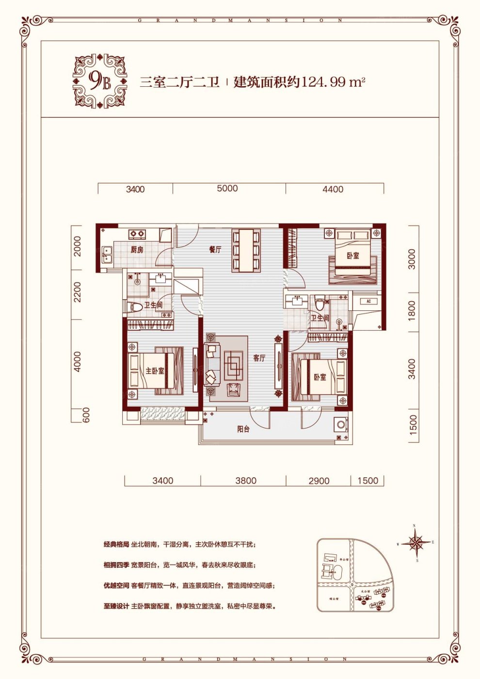 中建·大公馆