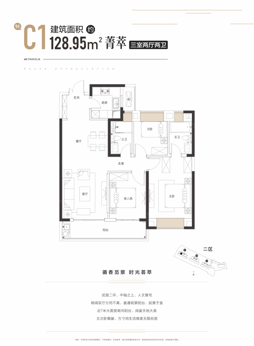 保利大都会