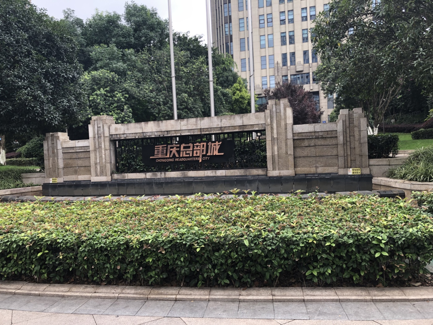 重庆总部城
