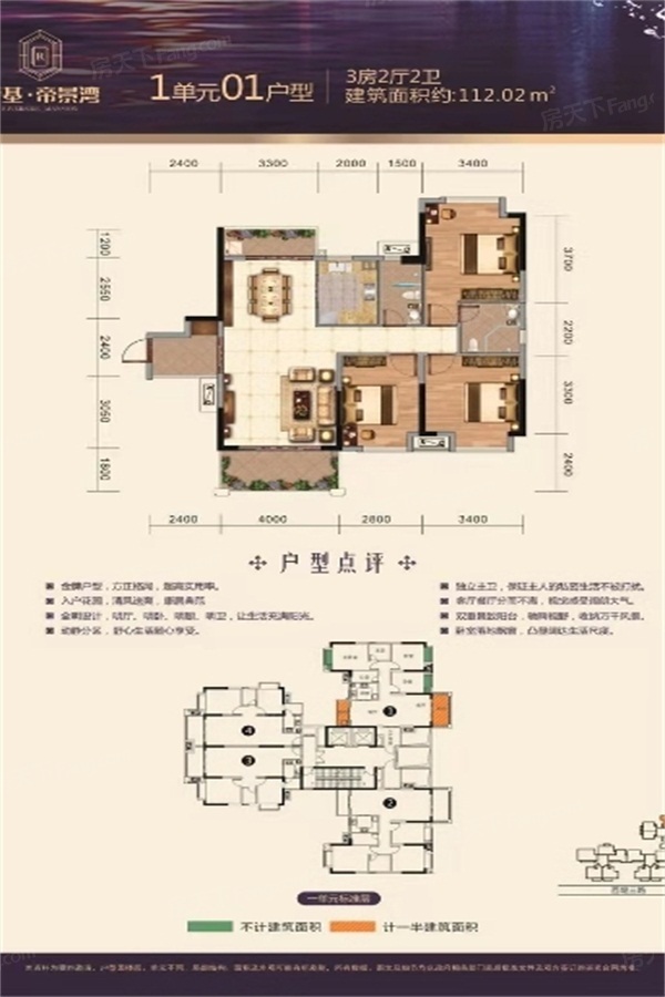 梧州泰基帝景湾户型图图片