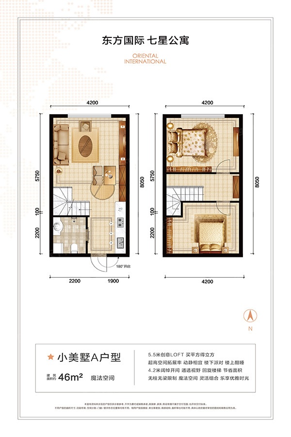 东方国际