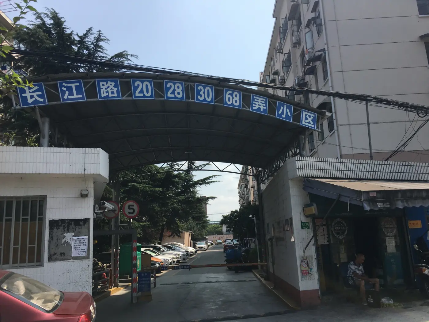 长江路28弄小区