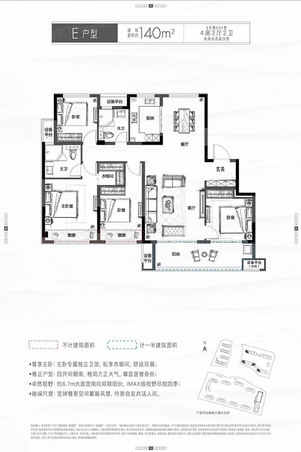 融信融创·融璟园户型类别:3居,4居户型面积:90.00平方米-140.