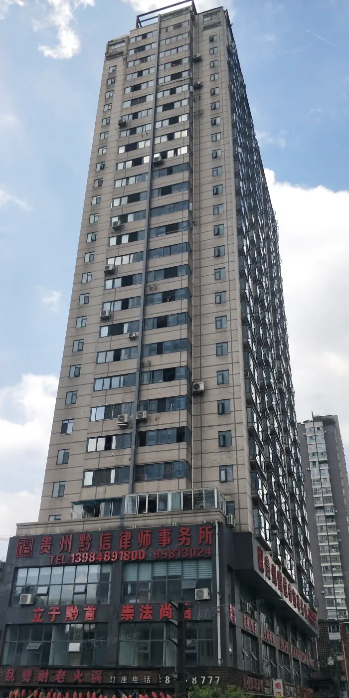 贵阳富都大厦怎么样富都大厦房价位置小区详情解析