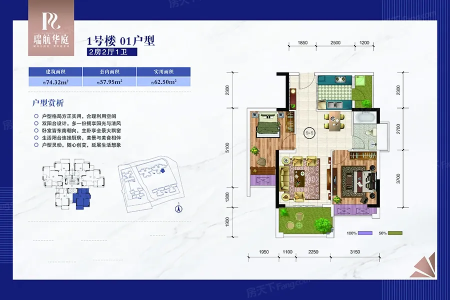 湛江瑞航华庭怎么样选房一定要看清房价走势及户型