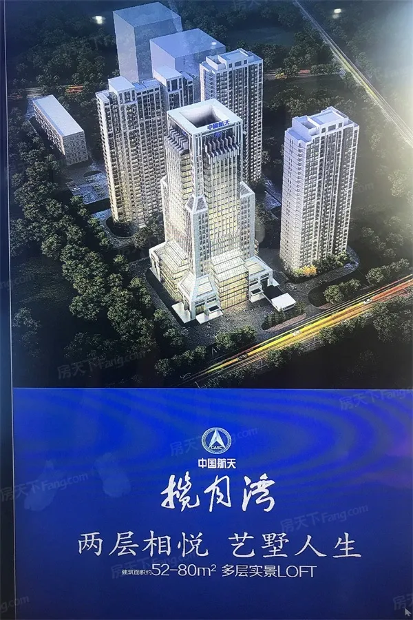 看房有感:百闻不如一见,告诉你中国航天揽月湾是否值得下手!